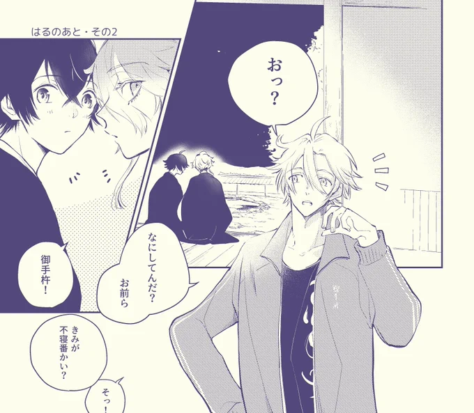 #江戸紫の恋 (1/2)
6/25 江戸恋の新刊サンプルです 

■『はるのはなし』のこぼれ話 
A5 /32頁・折綴じ/1C/¥200(会場頒布のみ) 

こぼれ話(9頁)と、続きの話の進捗(16頁)です。 あと、お友達が1枚寄稿してくれました!!ヤッタ-!!!

↓ツリーの画像に注意書きあり。 