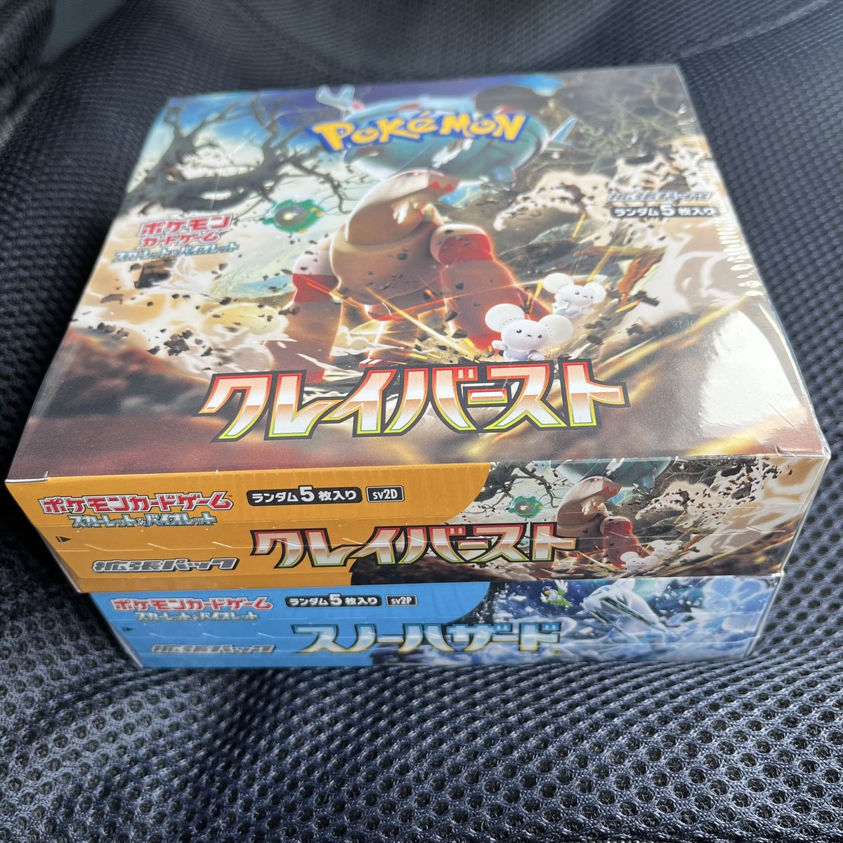 今日もありがとうございます🥺💓
発注かけれるのが最後かも…との事で
本日は両方買わせていただきました✨
🦐付きは貴重なので取っておこうか…
開封しようか悩みどころですね💦

#スノクレ
#スノーハザード
#クレイバースト
#ポケカ女子