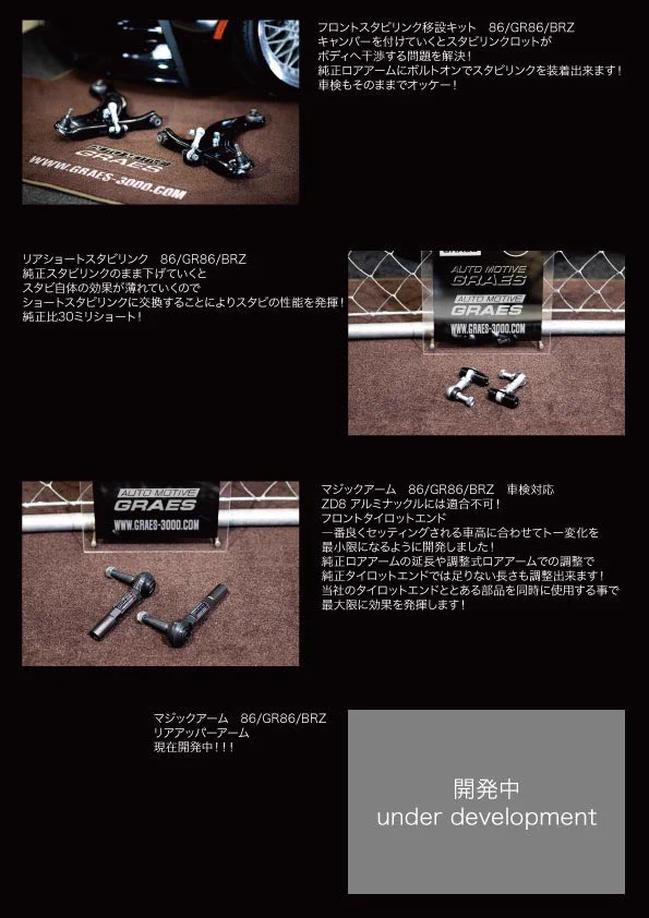 オートモーティブグレイス on X: 