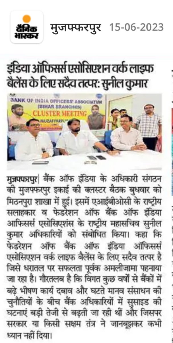 "कार्य-जीवन-संतुलन" का सतत अमल अब अधिकारियों के लिए तथा बैंक के लिए एक संजीवनी बन चुका है। अब अधिकारियों के मानसिक अवशाद में कमी और कार्य क्षमता में वॄधि एक नये सवेरा का अभ्युदय है।