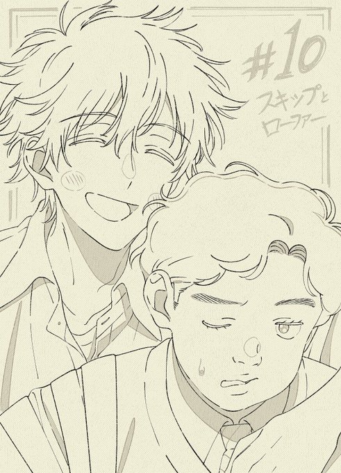 スキップとローファー#10 作画監督として参加しました。 大好きな作品でしたので参加できて凄く嬉しかったです! #スキロー