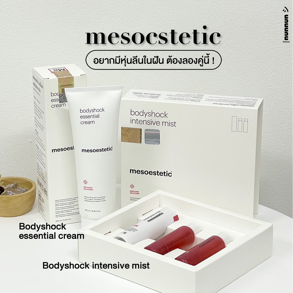 nunnunyellyy's tweet photo. #bodyshock ไอเทมคู่บุญ ✨
จาก mesoestetic ตัวช่วยเผาผลาญง่ายๆ ก่อนออกกำลังกาย >> จากใจคือผิวนุ่นดูเฟริ์มกระชับขึ้นไวกว่าเดิมมาก แถมปัญหารอยแตก คือจางลงไว อันนี้เริ่ด!! เผื่อใครอยากมีหุ่นลีนแต่มีไขมันส่วนเกิน ผิวแตกลายหรือยังมีเซลลูไลท์ ต้องหาลองจ่ะ !!! น้องตอบโจทย์ทั้ง หญิง/ชาย https://t.co/EuvgdOUip3