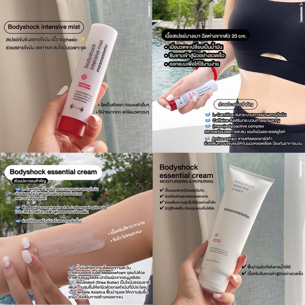 nunnunyellyy's tweet photo. #bodyshock ไอเทมคู่บุญ ✨
จาก mesoestetic ตัวช่วยเผาผลาญง่ายๆ ก่อนออกกำลังกาย >> จากใจคือผิวนุ่นดูเฟริ์มกระชับขึ้นไวกว่าเดิมมาก แถมปัญหารอยแตก คือจางลงไว อันนี้เริ่ด!! เผื่อใครอยากมีหุ่นลีนแต่มีไขมันส่วนเกิน ผิวแตกลายหรือยังมีเซลลูไลท์ ต้องหาลองจ่ะ !!! น้องตอบโจทย์ทั้ง หญิง/ชาย https://t.co/EuvgdOUip3
