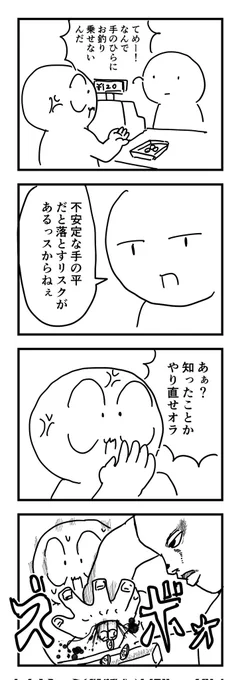 クレーマーIN杜王町  #四コマ漫画