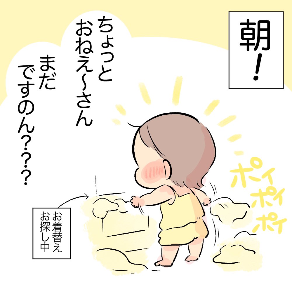 やること無限湧き!!!!! #育児日記 #育児漫画