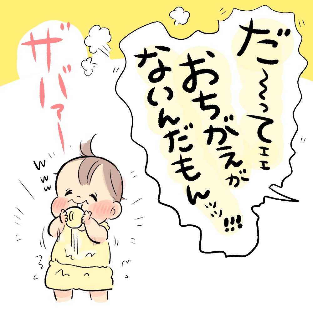 やること無限湧き!!!!! #育児日記 #育児漫画