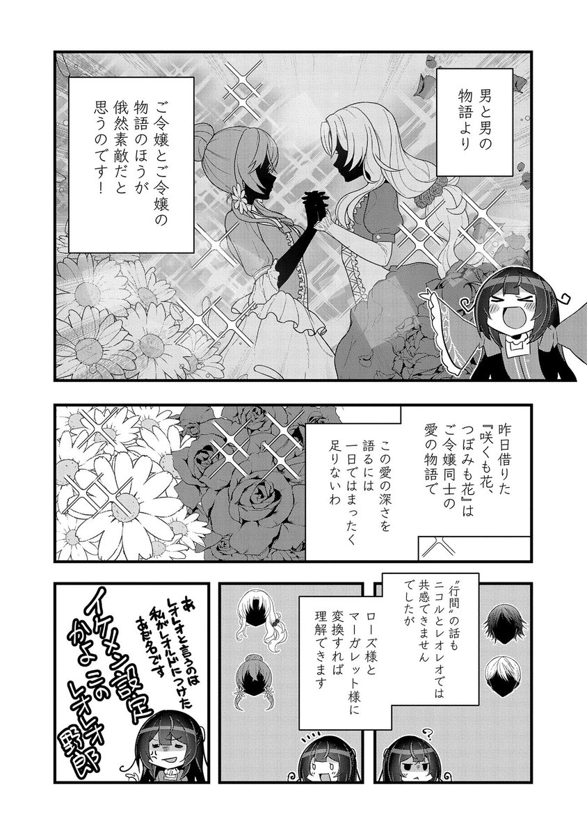 【最新話更新】『転生前は男だったので逆ハーレムはお断りしております』第12話公開!「契りの指輪」を姉妹で贈り合うことを知ったソフィーは、大慌てでクリスティーナのもとを訪れる。クリスティーナは、ソフィーが常に身に着けている髪飾りを気にかけ…
https://t.co/REgbgxKIoV 