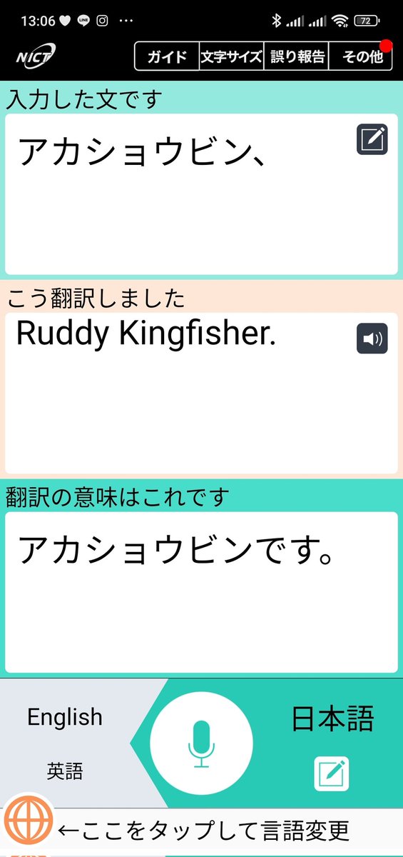 makkin915's tweet image. 優秀なので採用お願いします（笑）

#Voicetra