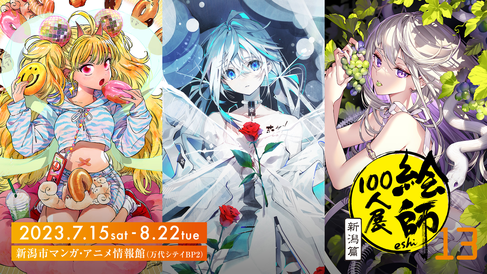 ぱん先生　絵師100人展抽選サイン会限定　アクスタ　ここあ 絵師100人展 على X: 
