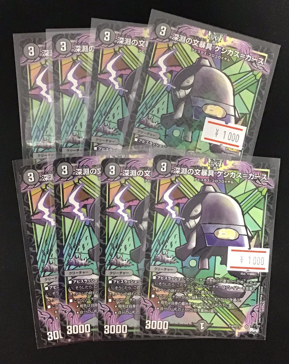 福福トレカ秋葉原店 on X: