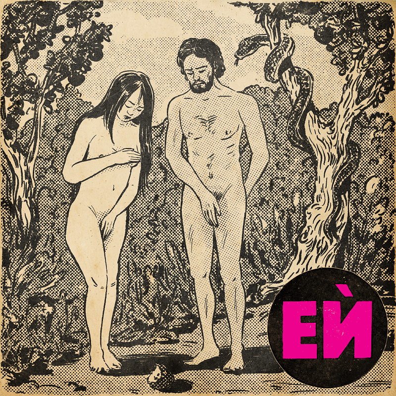 EIntelekt's tweet image. Опитваме да разсъблечем срамът, дето обичайно го крием под какви ли не защитни одежди на его-то. 
Приятно слушане: estestven.bg/38-sram