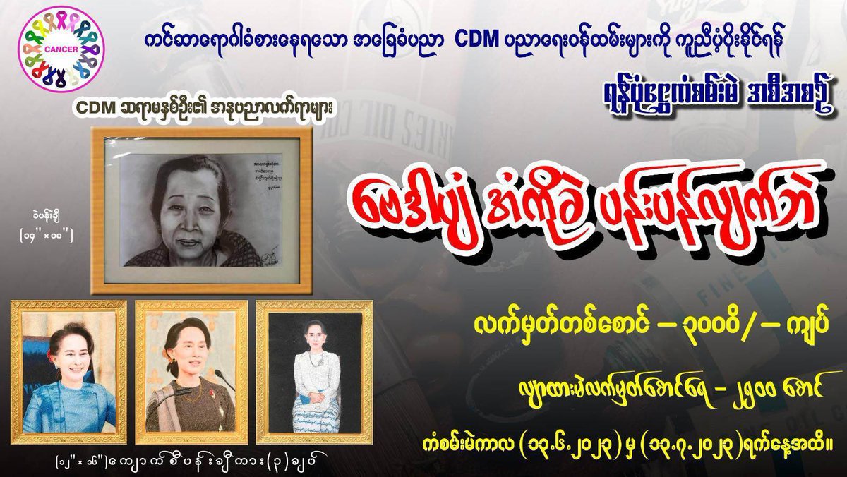 ဝယ်ပြီးပါပြီ ပေါက်ပါစေလို့ဆုတောင်းပေးကြပါဦး မပေါက်ရင်လဲ ပျော်ပါတယ်လို့😉😚