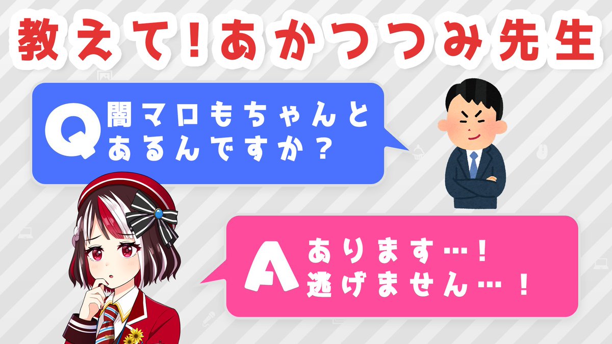 【本日22時～　定例配信】
15分後から始まります🌸
是非遊びに来ていただければ嬉しいです☺💕

■待機所
youtube.com/live/fUDu8IUNh…
■マロ募集
marshmallow-qa.com/akatsutsumi_v?…