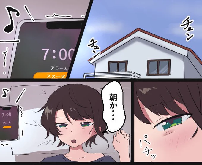 朝7じに起きて何もせずダラダラしてまた寝て今13時!!!!やべぇ余何もしとらんかった