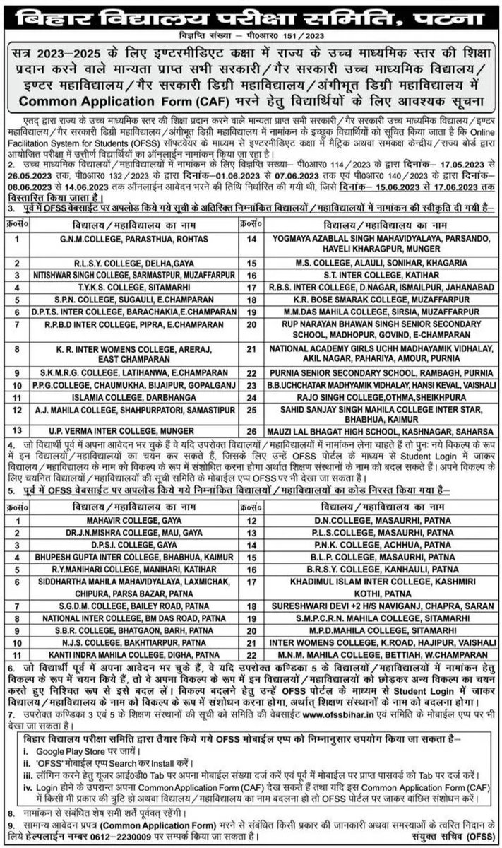 bihar_board_123's tweet photo. Bihar Board Inter Admission 2023 आवेदन की अंतिम तिथि बढ़ा दिया गया हैं, अब विधार्थी 17 जून 2023 तक ofss Portal से आनलाइन आवेदन कर सकेंगे।
#bseb #interadmissionlast #interadmission #lastdateextend #biharboard https://t.co/6PUQ7lnmv1