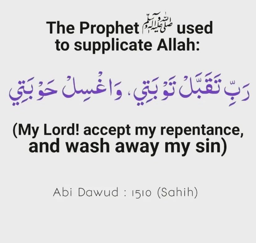 Supplication of prophet Muhammad saw