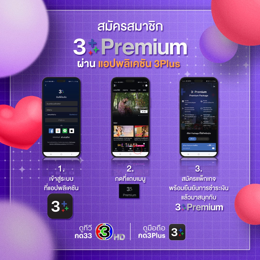 Ch3Plus's tweet photo. ตัวไกลแต่ใจใกล้ อยากดู Live Streaming งาน #StarOfTheYear2022 ต้องทำยังไง ดูในโพสต์เลย👇 อย่าลืมเช็คสถานะการเป็นสมาชิก 3Plus Premium ก่อนถึงวันงานด้วยนะ สมัคร #3PlusPremium เลย>> https://t.co/hXiTBmCtFB
#มากกว่าทีวีที่3Plus #GulfKanawut #กลัฟคณาวุฒิ #ลูกบอลของคุณบิ๊กกลัฟ #Phiballs https://t.co/NMkPQFnMhd