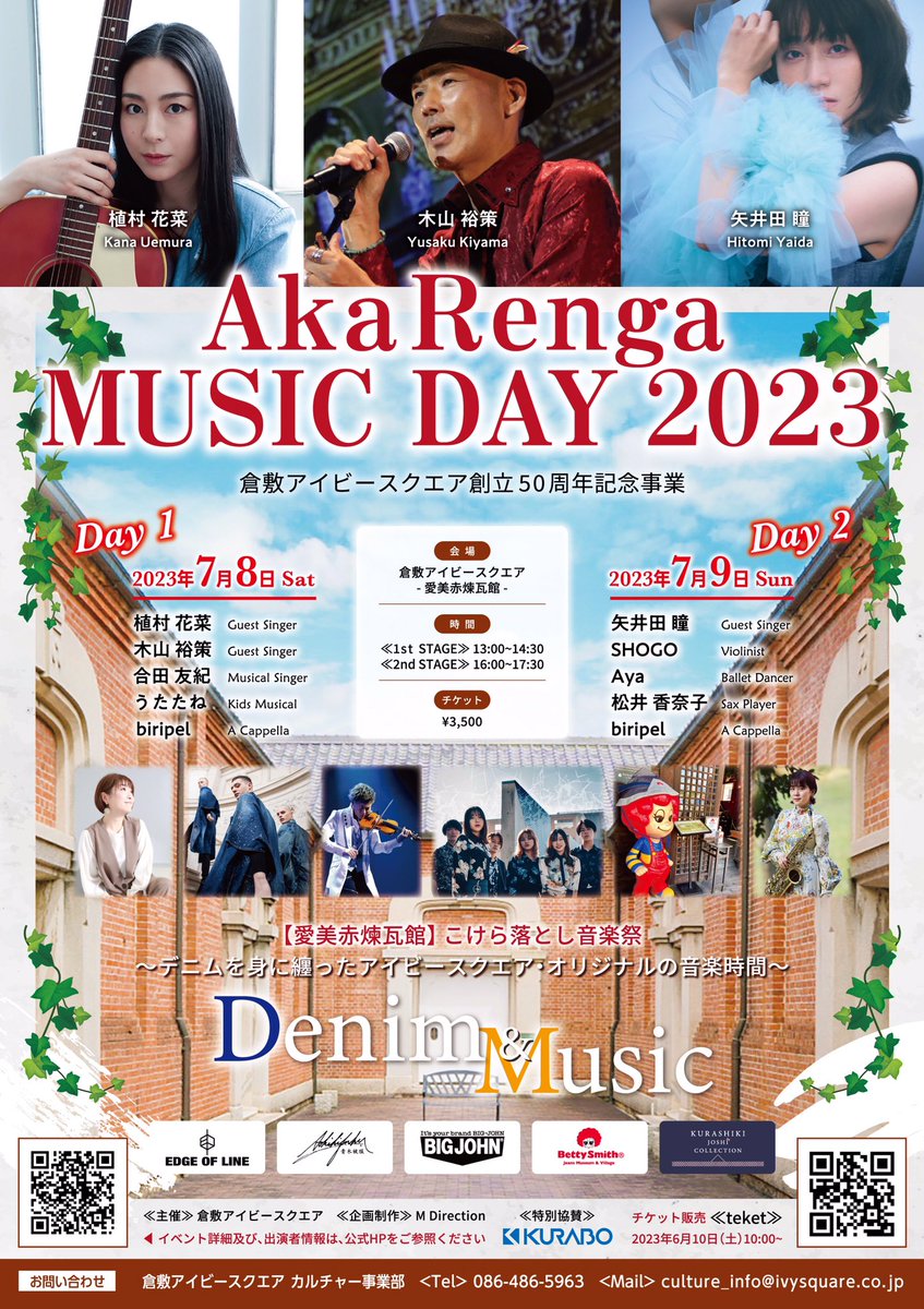 biripel's tweet photo. 🎤ライブ出演情報🎤

7/8(土) 7/9(日)
AkaRenga MUSIC DAY 2023
倉敷アイビースクエア

ビリペルからは5バンド出演します👏

両日とも
<1st STAGE> 13:00~14:30
<2nd STAGE> 16:00~17:30
です！ぜひぜひお越しください😌

チケットはこちらから⤵⤵⤵
https://t.co/EdV7KUQIGO https://t.co/BscTupvzFZ