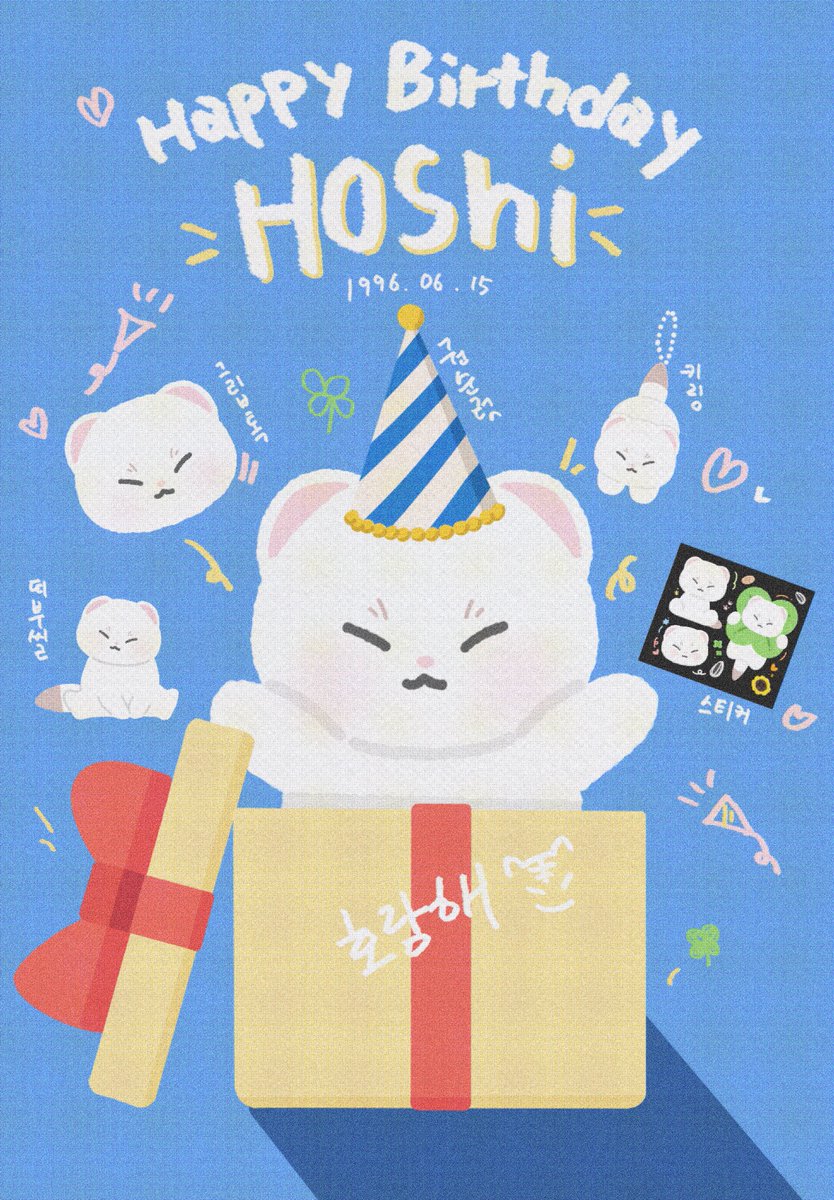 soonrret's tweet photo. ˚₊✩‧₊ 𝐇𝐨𝐬𝐡𝐢 𝐛𝐢𝐫𝐭𝐡𝐝𝐚𝐲 𝐞𝐯𝐞𝐧𝐭 ฅ🐾
가장 빛나는 별, 호시의 생일을 축하하며

#RT 추첨 한 분께 권순럿 한 마리와 특전 세트(씰스티커, 키링, 그립톡, 띠부씰)를 보내드립니다! 🤍 https://t.co/BpcaEDFiuZ