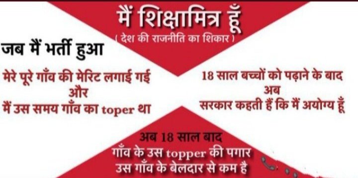 #शिक्षामित्र_नियमित_कब_तक    माननीय, यूपी के शिक्षा मित्रों ने अपने जीवन का बहुमूल्य समय बेसिक शिक्षा विभाग को उस समय दिया जब बेसिक के स्कूलों में ताले लटक रहे थे। आज 20 वर्षों के बाद भी उनका जीवन अंधकारमय, आखिर क्यों ?
<a href="/myogiadityanath/">Yogi Adityanath</a>
 <a href="/thisissanjubjp/">Sandeep Singh</a>
 <a href="/UPGovt/">Government of UP</a> <a href="/TheLallantop/">The Lallantop</a>