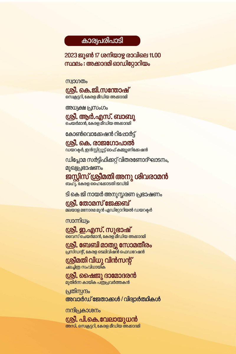 KMA_tweet's tweet photo. Convocation Ceremony Of 2021-2022 Batch On June 17

#Keralamediaacademy #journalism #Convocation #media #Kerala https://t.co/oXKjJcVD3K