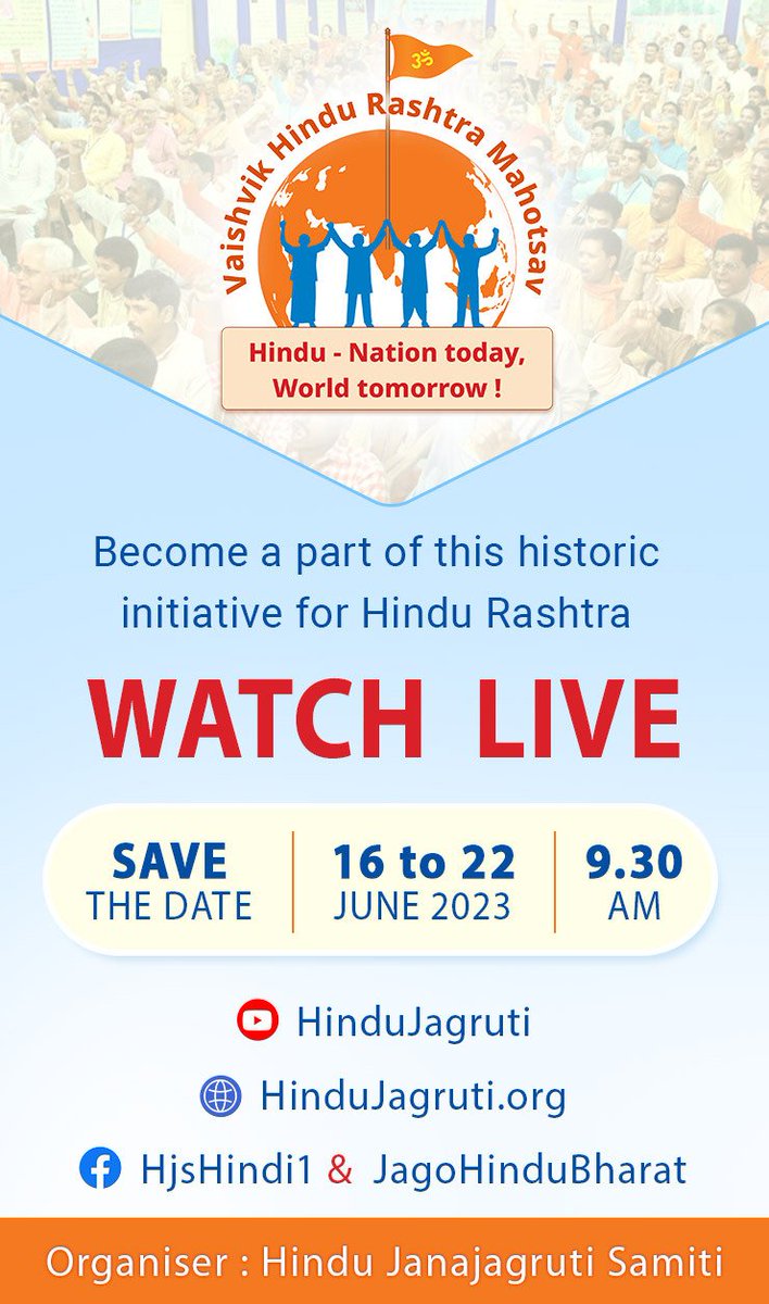 #Vaishvik_HinduRashtra_Mahotsav aims to address the pressing issues Hindus face in India &amp; the world over.

Hundreds of delegates will deliberate &amp; draw an action plan for establishing the Hindu Rashtra. 

Save the date ➡️ 16-22 June 2023

Let the word reach every Hindu! 🚩