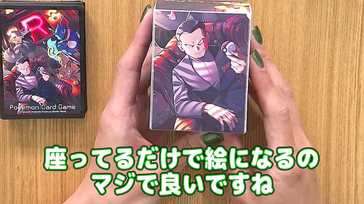 ポケカ新商品】 ✓デッキシールド サカキの指令 ✓デッキケース サカキ