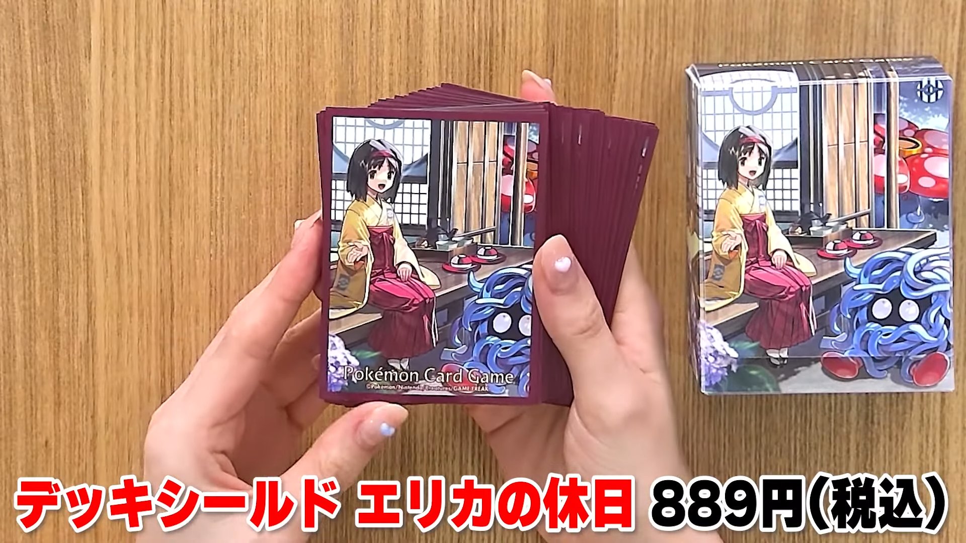 現品限り一斉値下げ! 【ポケカ】デッキケース エリカの休日(GGG 現品限り一斉値下げ! 【ポケカ】デッキケース エリカの休日(GGG