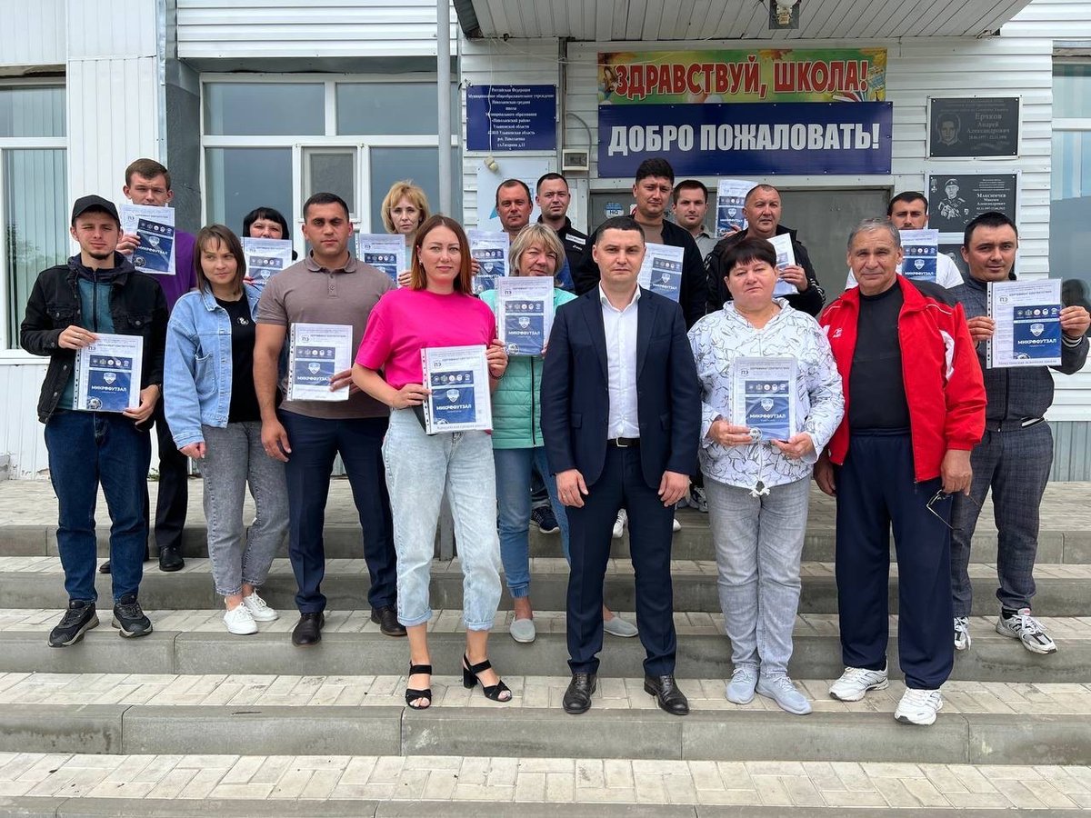 В ходе рабочей поездки руководитель исполкома Константин Долгов провел встречу с тренерами и учителями физкультуры Николаевского района, а также передал школы муниципалитета необходимый для занятий микрофутзалом инвентарь.

#ЕР73 #ЕРпроекты #ДетскийСпорт