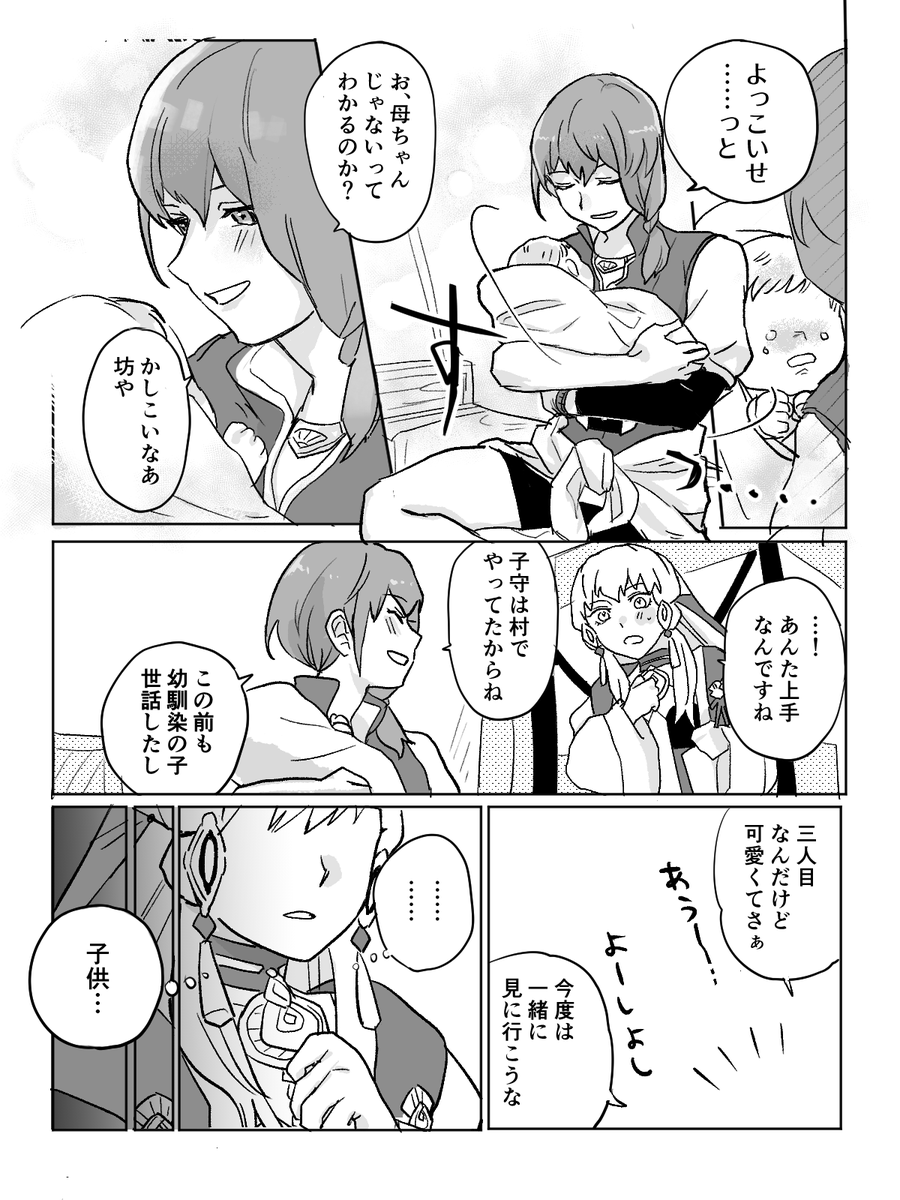 レオリシ 子(1/2) 