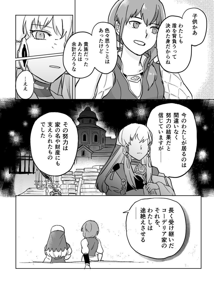 レオリシ 子(1/2) 
