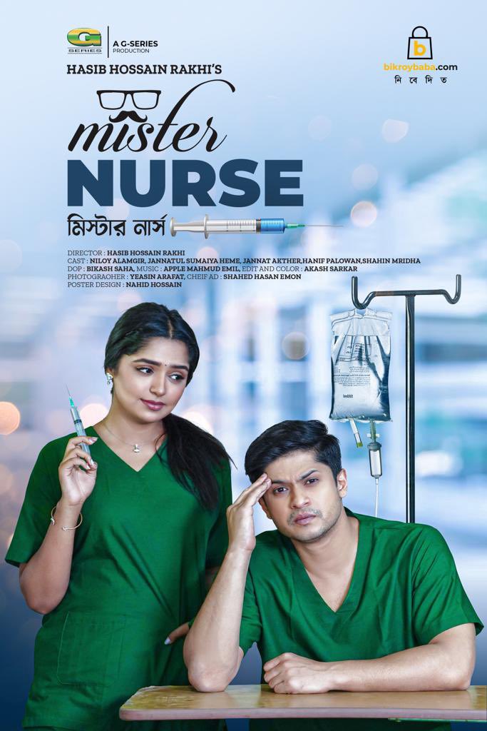 HasibRakhi's tweet photo. #HasibRakhi #HasibHossainRakhi #TawsifMahabub #Rakhi  #Shooting #BanglaNatok #natok #BanglaDrama #Artist #Actor #Acting #Uttara #Dhaka #Bangladesh #Mogbazar #model #Bangladeshmodel #modelbangladesh https://t.co/fFsXOm0hJI