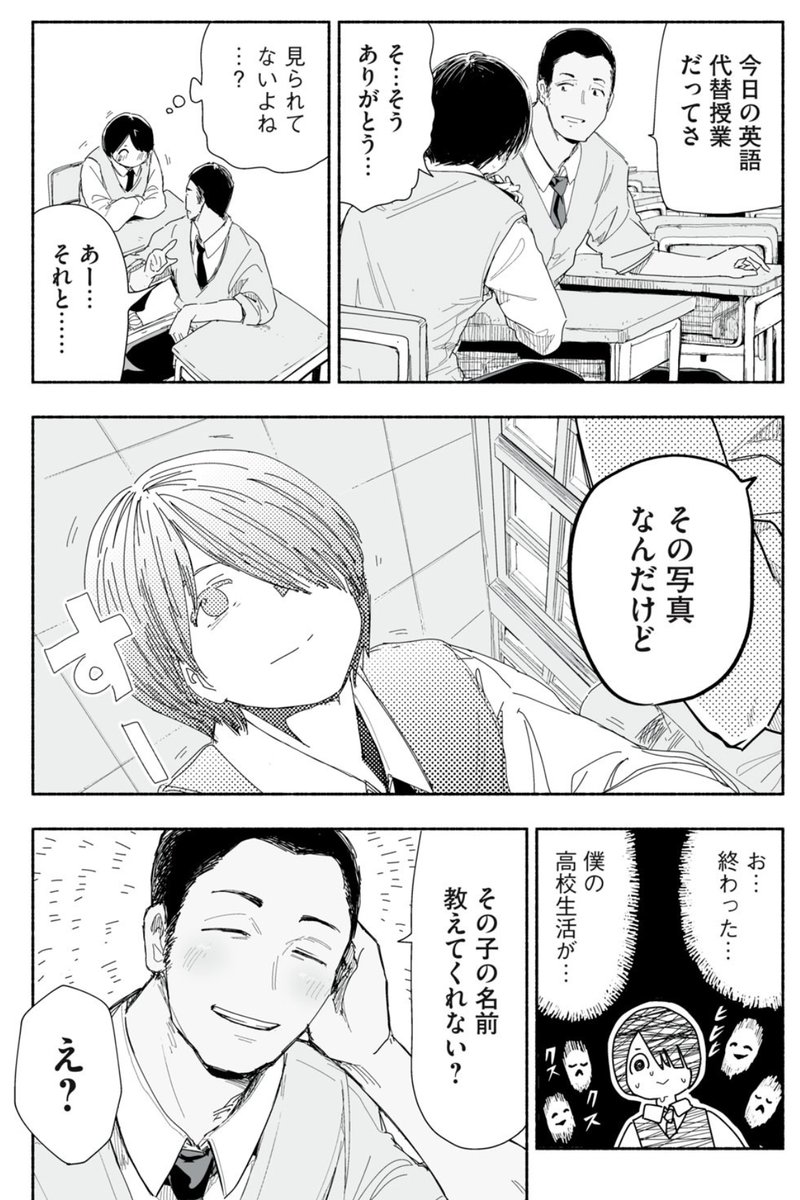 ってことで、第2話本日更新! 漫画の続きはコミックデイズでまとめて読めますんで、どうぞよろしくお願いします!! https://comic-days.com/episode/4856001361264085421