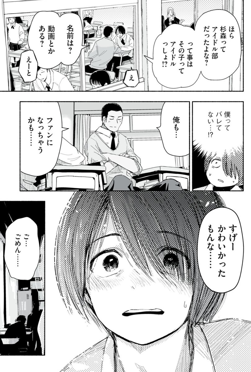 ってことで、第2話本日更新! 漫画の続きはコミックデイズでまとめて読めますんで、どうぞよろしくお願いします!! https://comic-days.com/episode/4856001361264085421