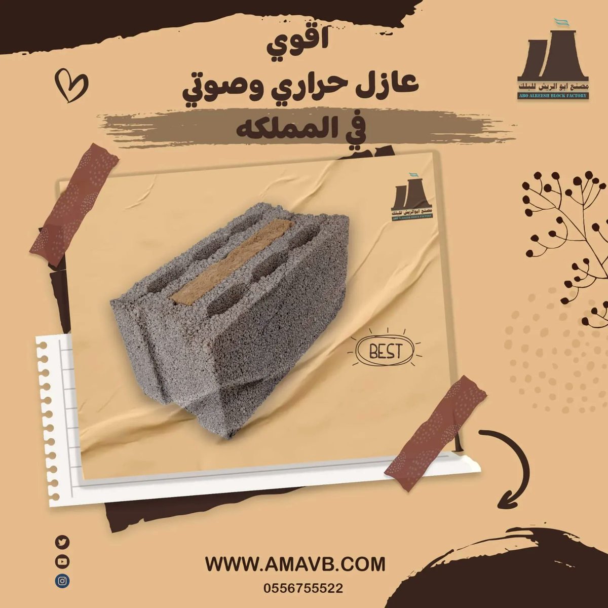 البلوك البركاني

مصنع ابوالريش متخصصون في صناعة البلوك البركاني السوبر نعمل علي تلبية كافة احتياجات البناء الحديث

نسعد بخدمتكم في كافة انحاء المملكة
0556755522
buff.ly/3WzfqwE

#طابوق_بركاني
#مقاولات_عامة
#مخطط_الخير