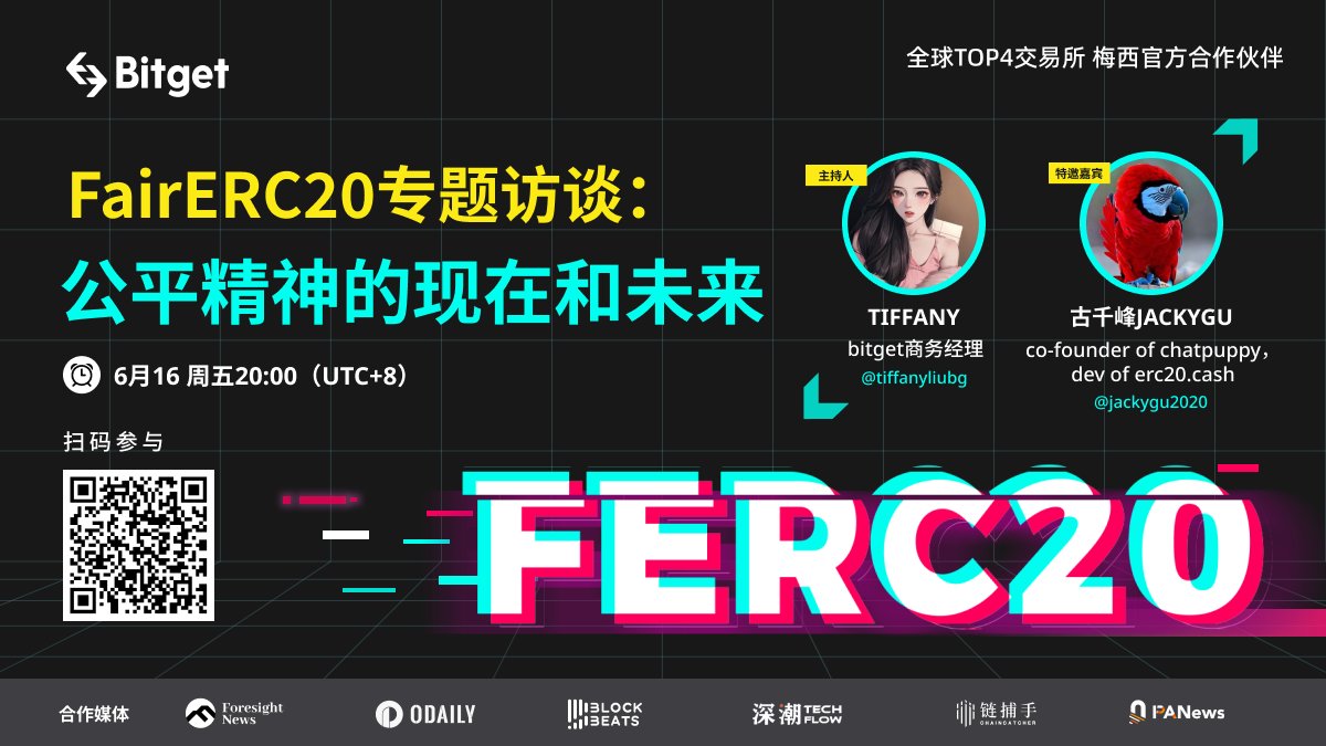 Bitget中文 (@bitget_zh) on Twitter photo 👾#FERC20 专题访谈:公平精神的现在和未来
️#FairERC20 接下来如何布局?🤔️公平精神应该如何贯彻?⚖️
⏰6月16 (周五) 20:00
🎙️主持人:@tiffanyLiubg
👨🏫特邀嘉宾:<a href="/jackygu2020/">古千峰jackygu.eth</a>—— FERC20协议发起者,erc20.cash Founder
关注点赞转发抽10人每人10U🧧 👾#FERC20 专题访谈:公平精神的现在和未来
️#FairERC20 接下来如何布局?🤔️公平精神应该如何贯彻?⚖️
⏰6月16 (周五) 20:00
🎙️主持人:@tiffanyLiubg
👨🏫特邀嘉宾:<a href="/jackygu2020/">古千峰jackygu.eth</a>—— FERC20协议发起者,erc20.cash Founder
关注点赞转发抽10人每人10U🧧