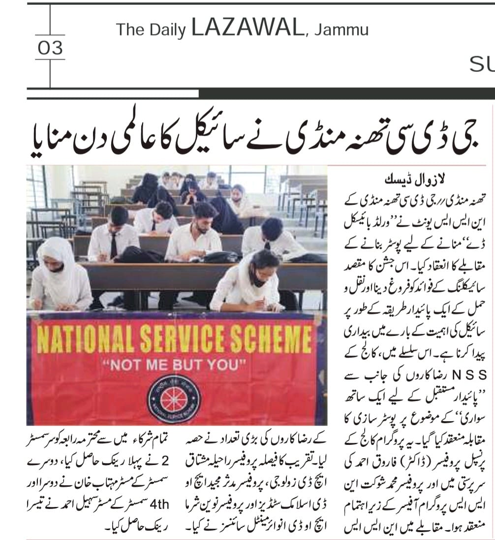 NssGdctmd's tweet photo. #NSS unit of GDC Thannamandi organised a poster making competition on theme "Riding Together for a Sustainable Future" to celebrate World Bicycle Day (Dated: 03 June 2023)

@_NSSIndia @ianuragthakur @Nssrd @YASMinistry @NssJammu @OfficeOfLGJandK @muhammad_shoket https://t.co/8cEHtVYgpG