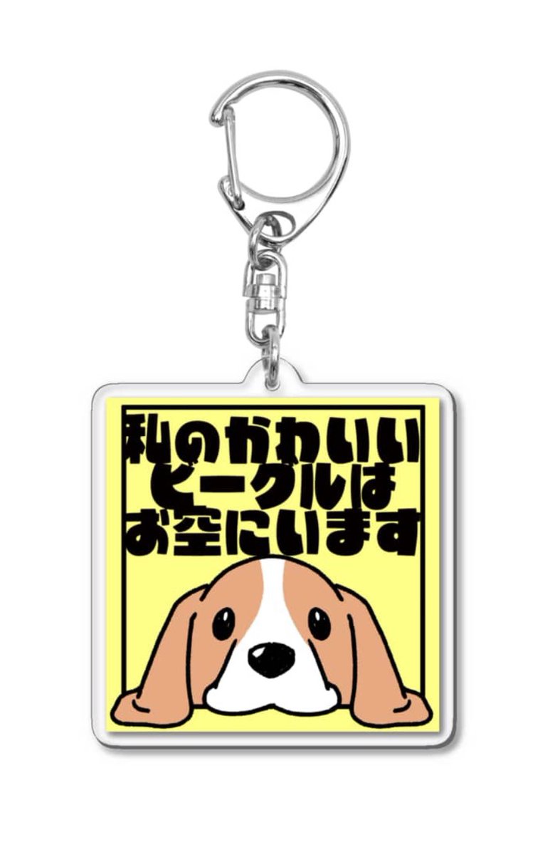 ダウンロード販売商品を追加しました!

今回はビーグルとダックスになります🐾

ステッカーとアクリルキーホルダーも同時発売されております。
よろしくお願いします😌

真希ナルセ(マキナル) ( makinaru )のオリジナルアイテム通販 ∞ SUZURI(スズリ)https://t.co/QvCYWk5hl9 #suzuri 