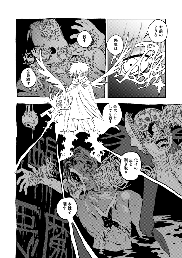 (7/18)