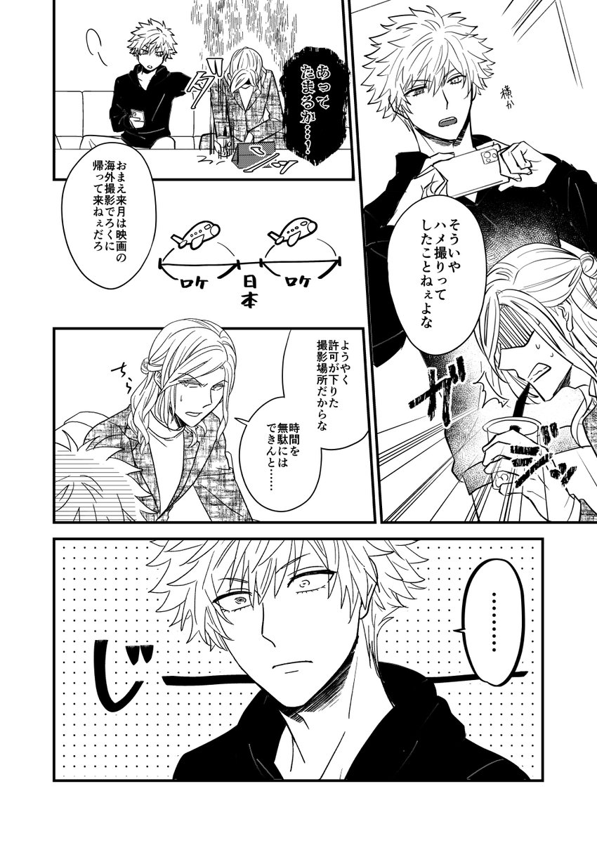 シャニライイベントCDS-思い出の写真館-の撮影前の蘭カミュ(2/2)
ベッドシーンがあるのでご注意 