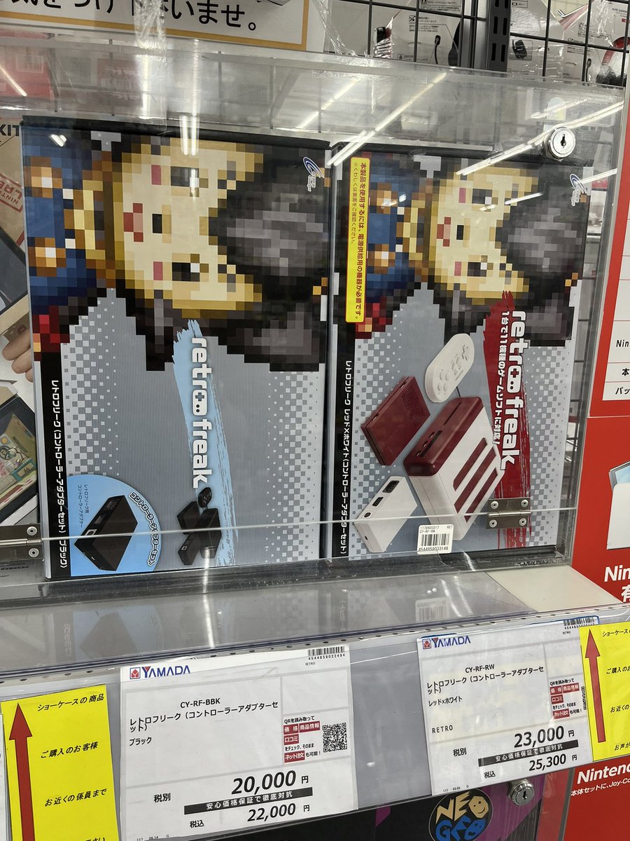 beatdowntown's tweet photo. All black Retro Freak back at Yamada Denki. Guess mine isn’t worth as much, but I’m not mad at it. #retrofreak https://t.co/2haPsYdor1