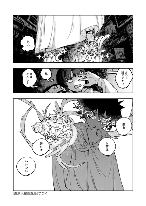 (7/18)