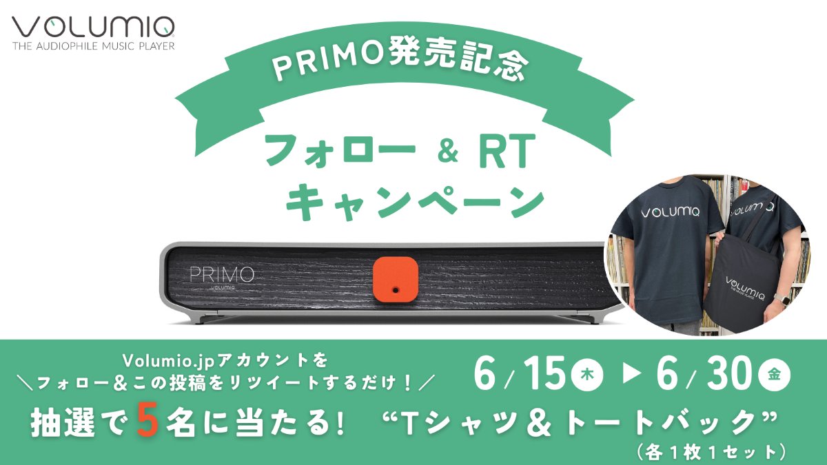 Volumio.jp tweet media