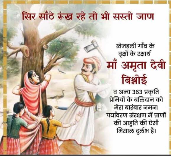 बिश्नोई समाज पर्यावरण की चिंता करता है इसलिए पेड़ पौधों को लगाकर उधान बनाते है निजी सम्पति बनाने के लिए उधानों और पेड़ पौधों को हटवाना कतई स्वीकार नहीं होगा!
राजनितिक रंग देकर लोगों को लड़ाना उचित नहीं है!
#अमृतादेवी_पार्क_बचाओ_आंदोलन
<a href="/ashokgehlot51/">Ashok Gehlot</a>  <a href="/RajCMO/">CMO Rajasthan</a>
<a href="/hanumanbeniwal/">HANUMAN BENIWAL</a>