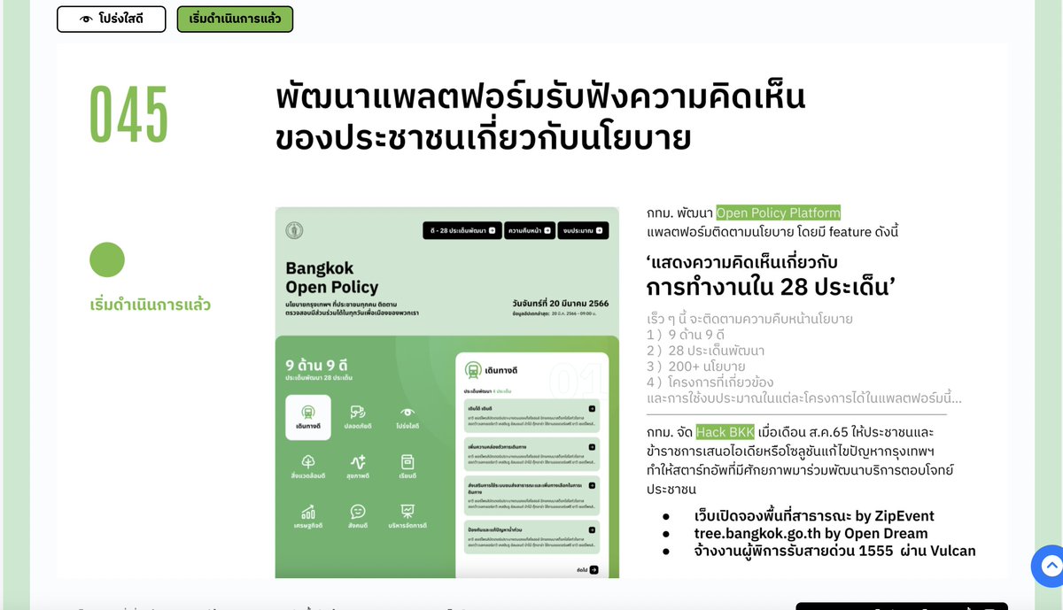 InterviewHer's tweet photo. @Kitsadapat @kovitw1 กดเข้าไปดูแต่ละนโยบาย ได้นะคะ
https://t.co/gysaLks9J1 https://t.co/opnDXq3mzo