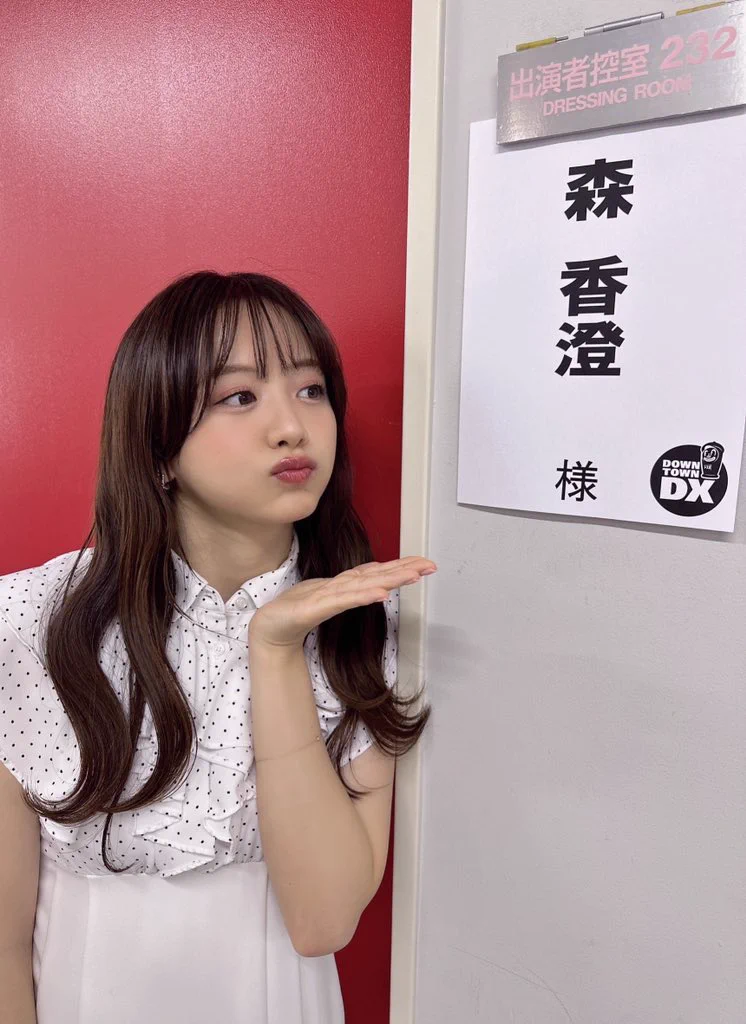 森 香澄 on X: 