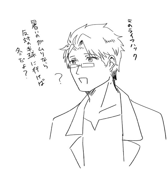 サト「一般人のほとんどはあなたのようにフットワーク軽くないんですよ」 ミ「そんな…」