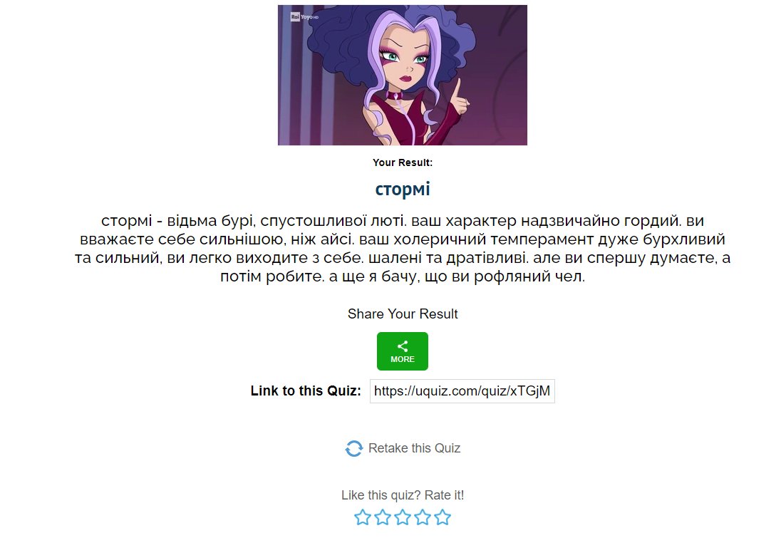Отакот я стормі.. я в шоках..