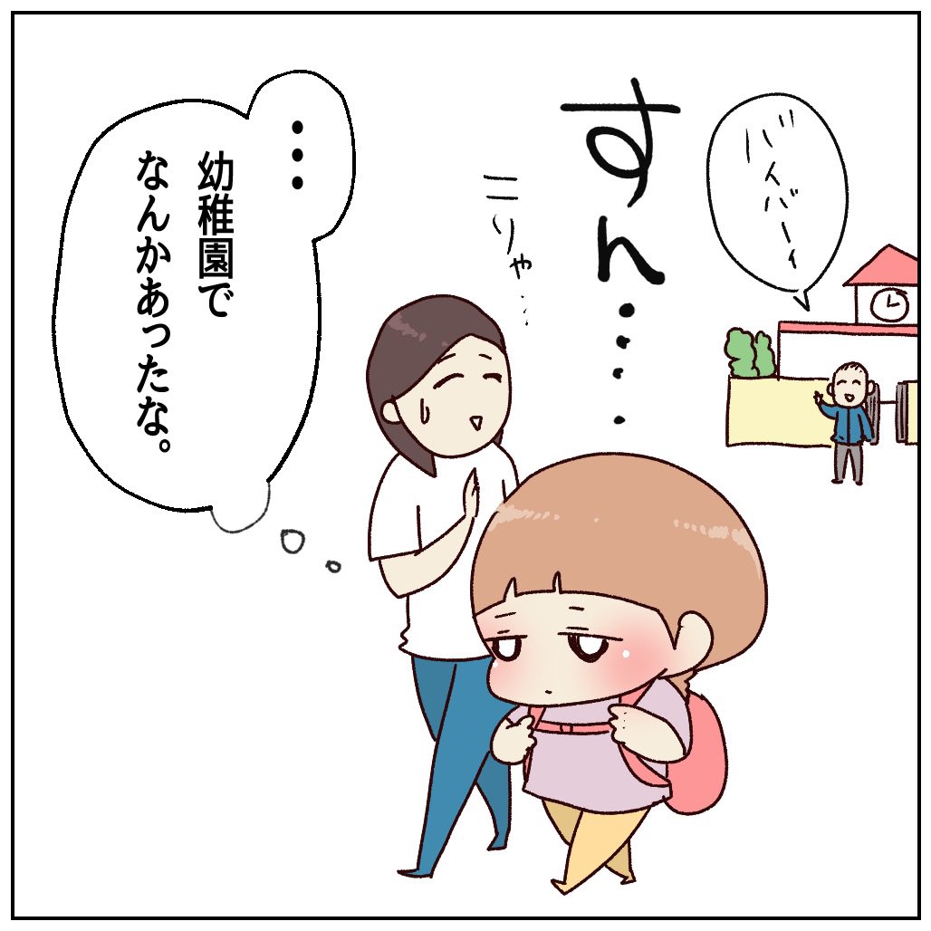 子供の相談　間違った対応をしかけた話①
（1/3）

#行き渋り
#エッセイ漫画 https://t.co/GvIJsLwoC2