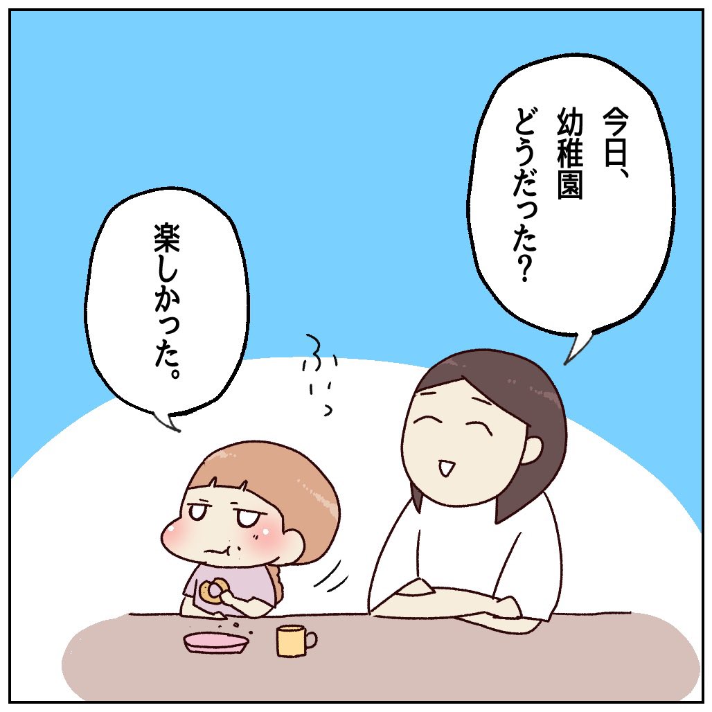 子供の相談　間違った対応をしかけた話①
（1/3）

#行き渋り
#エッセイ漫画 https://t.co/GvIJsLwoC2